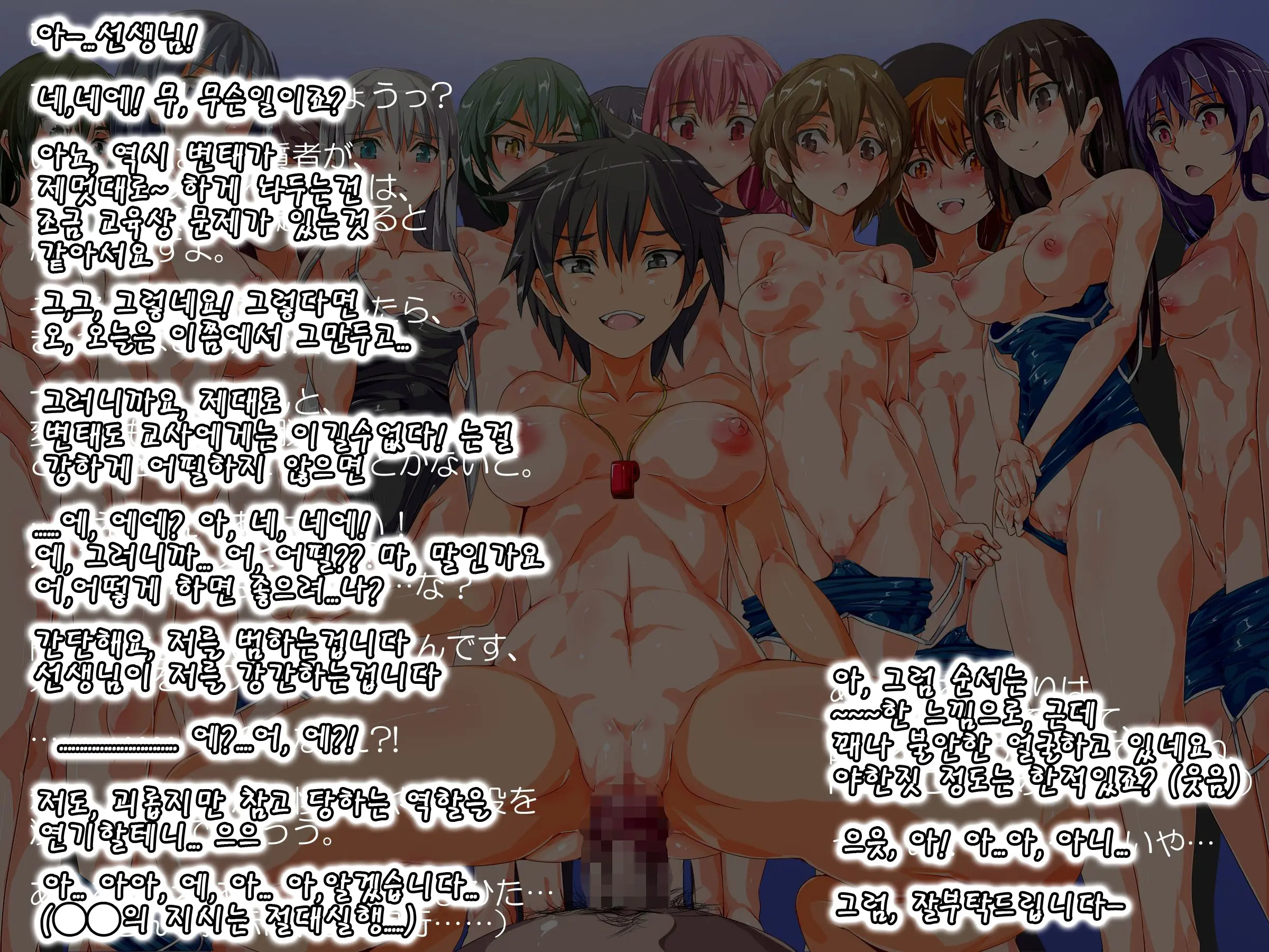 Yaritai Houdai Saimin Seikatsu ~Saimin De Onnanoko Wo Ayatsutte, Hentai Koui Wo Kyousei Shitari H Shitari No Nuki Makuri Seikatsu~
